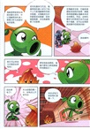 植物大戰僵屍2機器人漫畫：末日星球（簡體書）