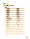 植物大戰僵屍2‧吉品爆笑多格漫畫：真相大白(修訂版)（簡體書）
