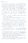 白玉鑒賞投資指南(簡體書)