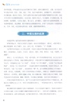 白玉鑒賞投資指南(簡體書)