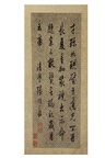 宋拓歐陽詢書九成宮醴泉銘（簡體書）