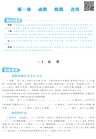 2021考研數學李永樂王式安考研數學複習全書(數學三)（簡體書）