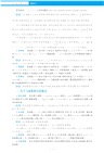 2021考研數學李永樂王式安考研數學複習全書(數學三)（簡體書）