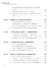 歷史的步履：實現中華民族偉大復興的百年奮鬥（簡體書）