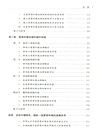 營商環境治理概論（簡體書）