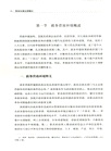 營商環境治理概論（簡體書）