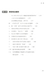 憲法及相關法知識精講（簡體書）