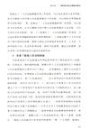 憲法及相關法知識精講（簡體書）