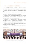 嘉善示範：縣域治理現代化創新之路（簡體書）