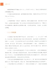 水韻江蘇：中國式現代化的江蘇故事（簡體書）