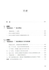 數據要素×國有企業數字化轉型(簡體書)