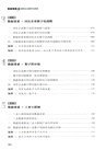 數據要素×國有企業數字化轉型(簡體書)