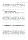 數據要素×國有企業數字化轉型(簡體書)