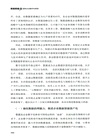 數據要素×國有企業數字化轉型(簡體書)
