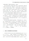 數字技術賦能基本公共服務均等化研究(簡體書)
