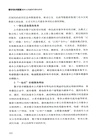數字技術賦能基本公共服務均等化研究(簡體書)