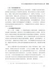 數字技術賦能基本公共服務均等化研究(簡體書)