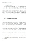 數字技術賦能基本公共服務均等化研究(簡體書)