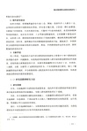 新時代機構編制理論和實踐問題研究(第三輯)（簡體書）