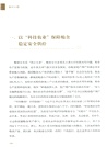 振興之路:中國式現代化的黑龍江故事(簡體書)