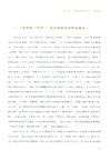 振興之路:中國式現代化的黑龍江故事(簡體書)