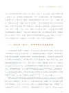 振興之路:中國式現代化的黑龍江故事(簡體書)