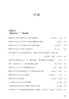 數據要素X：基礎制度構建與市場化改革實踐（簡體書）