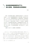 數據要素X：基礎制度構建與市場化改革實踐（簡體書）