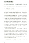 党建引領與數字治理雙向賦能：基層智治的富陽經驗（簡體書）
