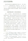 党建引領與數字治理雙向賦能：基層智治的富陽經驗（簡體書）