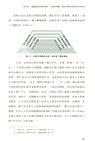 党建引領與數字治理雙向賦能：基層智治的富陽經驗（簡體書）