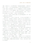 匠心之城：中國式現代化的佛山故事（簡體書）