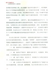 因平凡而偉大：冶金地質優秀技術工人奮進實錄（簡體書）