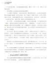 馬克思恩格斯論人生哲學（簡體書）