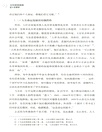 馬克思恩格斯論人生哲學（簡體書）