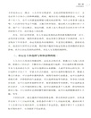 馬克思恩格斯論人生哲學（簡體書）