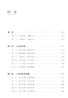 馬克思恩格斯論人生哲學（簡體書）