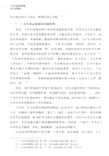 馬克思恩格斯論人生哲學（簡體書）
