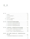 破曉時分的秩序經緯（簡體書）