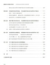 破曉時分的秩序經緯（簡體書）