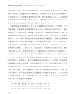 破曉時分的秩序經緯（簡體書）