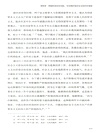 破曉時分的秩序經緯（簡體書）