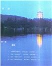 勇立潮頭：中國式現代化的杭州故事（簡體書）