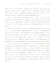 勇立潮頭：中國式現代化的杭州故事（簡體書）