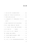 城鄉融合發展案例選編（簡體書）