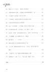 城鄉融合發展案例選編（簡體書）