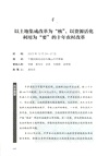 城鄉融合發展案例選編（簡體書）