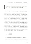 城鄉融合發展案例選編（簡體書）