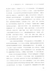 城鄉融合發展案例選編（簡體書）
