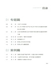 賡續歷史文脈 譜寫時代新篇：紹興優秀傳統文化二十講（簡體書）